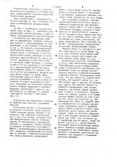 Устройство для формования изделий из фибробетона (патент 1279169)