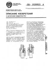 Способ изготовления изделий типа стаканов с наружными боковыми выступами (патент 1026923)