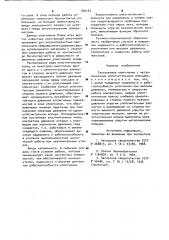 Сальниковое уплотнение с металлическими уплотнительными кольцами (патент 976167)