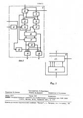 Устройство тактовой синхронизации псевдослучайных последовательностей (патент 1596473)