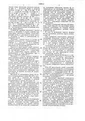 Устройство для групповой сборки и пайки монолитных керамических конденсаторов (патент 1599912)