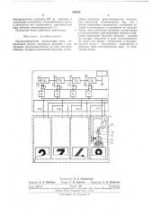 Крупногаваритные лепестковые часы (патент 248542)