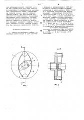 Упруго-центробежная муфта (патент 868177)