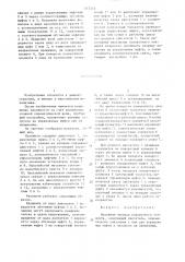 Механизм привода поворотного элемента (патент 1317213)