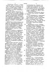 Способ определения органических веществ в сточных водах глиноземного производства (патент 1087885)
