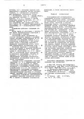 Голографический интерф рометр (патент 558573)