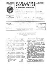 Электролит для электрохимической размерной обработки титана и его сплавов (патент 904961)