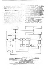 Расходомер (патент 603850)