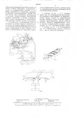 Система контроля распределения удельных натяжений по ширине прокатываемой ферромагнитной полосы (патент 1563797)