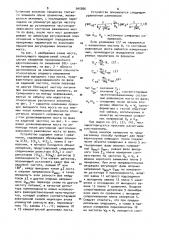 Способ измерения параметров трехэлементных пассивных двухполюсников (патент 945806)