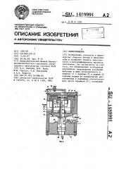 Виброплощадка (патент 1489991)