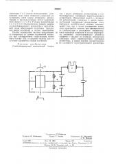 Патент ссср  320908 (патент 320908)