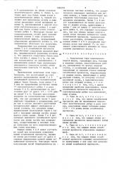 Упаковочная тара параллелепипедной формы (патент 1364234)