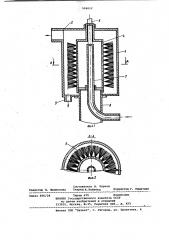 Ротационный конденсатор смешения (патент 994892)