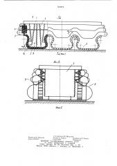 Волновой движитель транспортного средства (патент 944974)