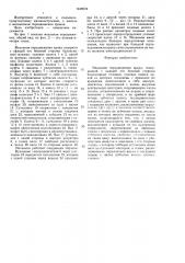 Механизм передвижения крана (патент 1449524)
