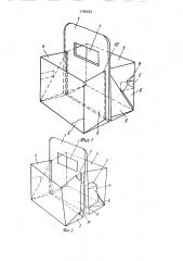 Коробка (патент 1745622)