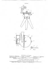 Устройство для топографической съемки (патент 623106)