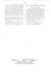 Способ термического укрепления грунта (патент 675128)
