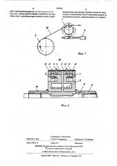 Устройство для протяжки упаковочной перфорированной ленты (патент 514765)