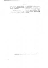 Способ приготовления сложных эфиров салициловой кислоты (патент 2744)