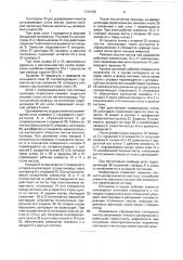 Устройство для дозирования пакетов магнитопроводов (патент 1734168)