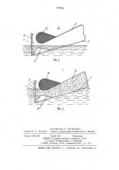 Устройство для сбора нефти с поверхности воды (патент 1086064)