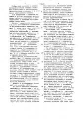 Последовательный инвертор (патент 1332489)