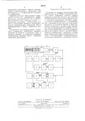 Установка для поверки измерительных приборов (патент 240100)