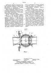 Устройство для передачи предметов (патент 1167124)