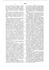Устройство для определения проч-ности бетона (патент 794492)