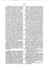 Центрифуга непрерывного действия (патент 1750736)