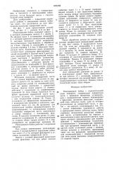 Револьверная бабка (патент 1484456)