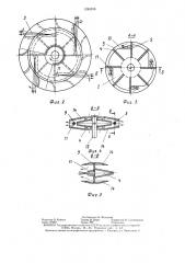 Аэрирующее устройство (патент 1286258)