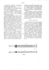 Механизм вывешивания сменных орудий уборочной машины (патент 1463170)