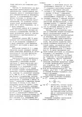 Устройство для считывания графической информации (патент 1339603)