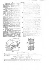 Ножницы для резки проката (патент 1291306)