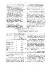 Способ получения адсорбентов,содержащих аминогруппы (патент 1054353)