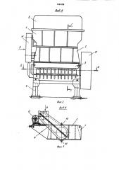Устройство для измельчения (патент 1444158)