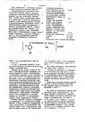 Антистатическое моющее средство для стирки в холодной воде (патент 918303)