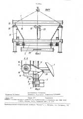 Контейнер для транспортировки грузов (патент 1630984)