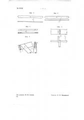 Двойная кружально-сетчатая конструкция (патент 69128)