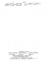 Градиентометр низкочастотного магнитного поля (патент 1126907)