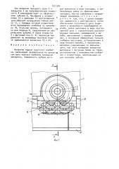 Механизм подачи очистного комбайна (патент 1511384)