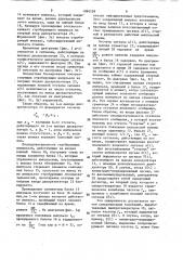 Система связи (патент 1094559)