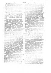 Устройство для обработки деталей свободным абразивом (патент 1323350)