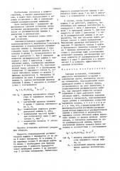 Силовая установка (патент 1366672)
