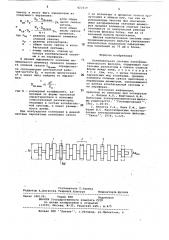 Колебательная система электромеханическогофильтра (патент 822319)
