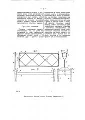 Складная и разборная кровать (патент 7628)