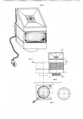 Курительный прибор (патент 749377)
